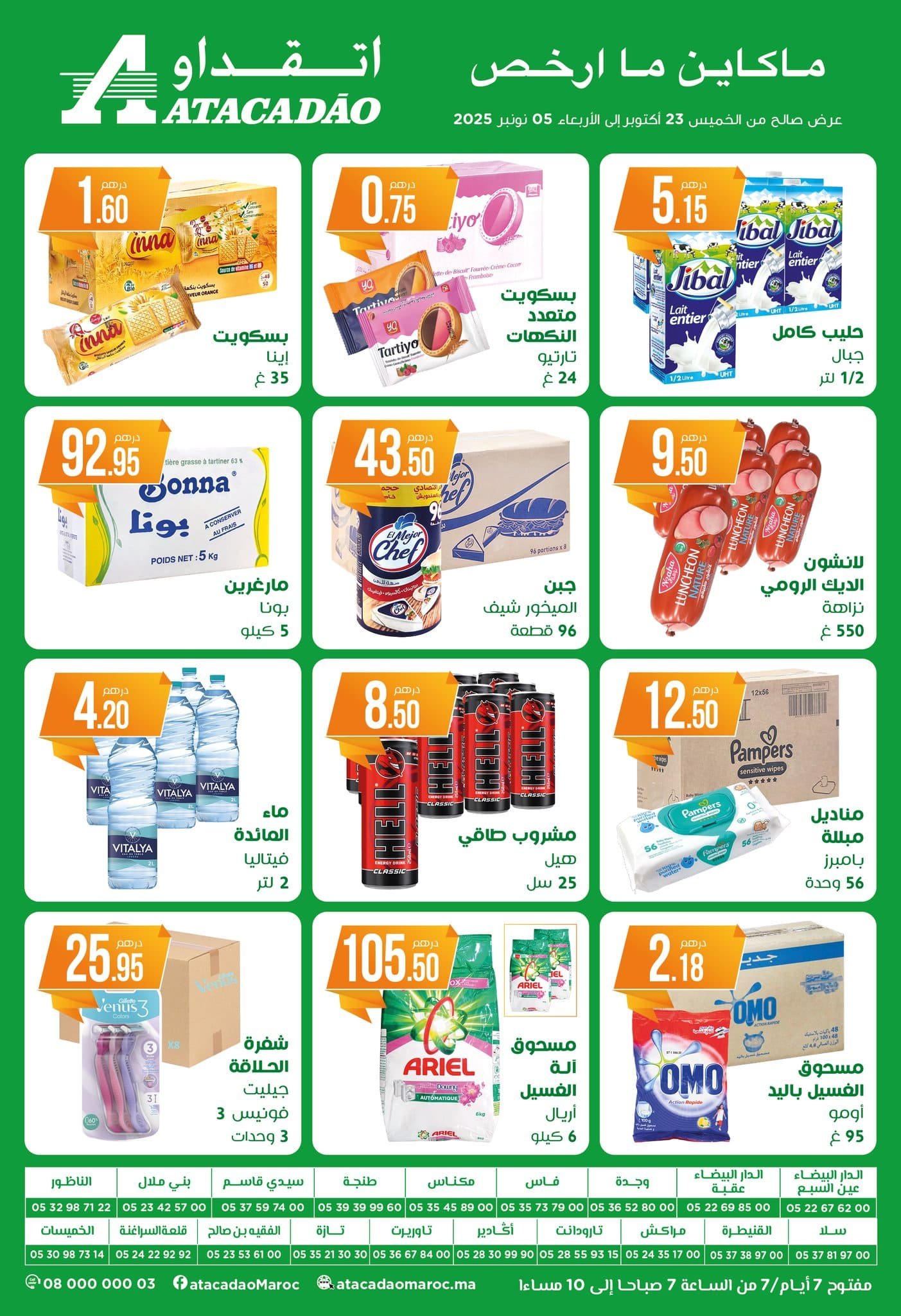 Catalogue Atacadao du 23 octobre au 5 novembre 2025